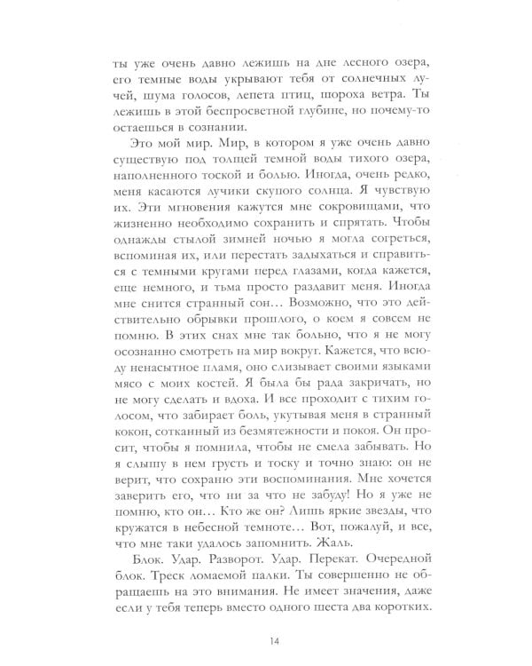 Жемчужина дракона