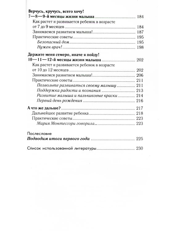 Ваша беременность день за днем от планирования до родов. Я родился! Здравствуй, мама! (комплект в 2-х кн.)