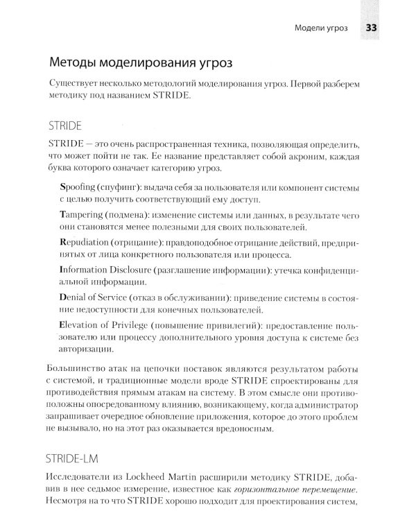 Прозрачное программное обеспечение: безопасность цепочек поставок ПО