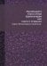 Махабхарата. Кн. 5. Удьйогапарва или книга о старании (репринтное изд.)