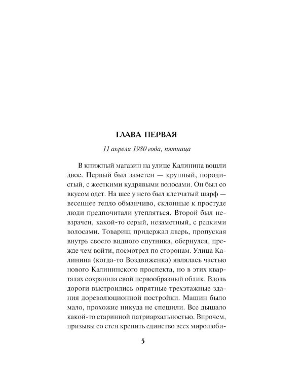 Охота на охотника