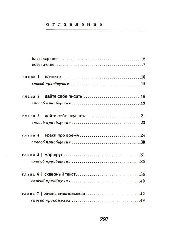 Право писать. Приглашение и приобщение к писательской жизни