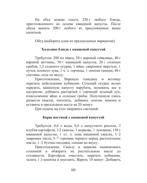 Диета звезд