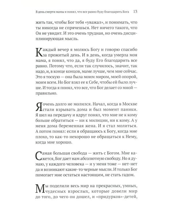 Парсуна. Кн. 2: Неизвестное об известных