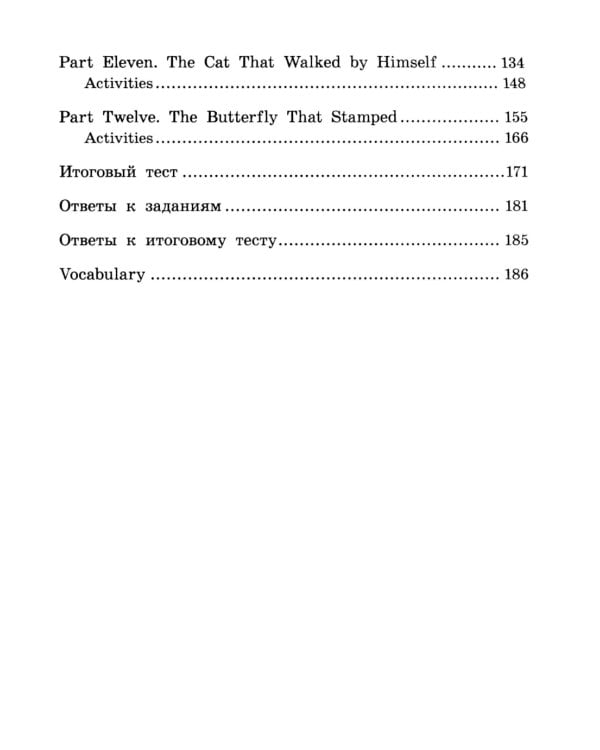 Чудеса страны Оз; Слоненок и другие сказки; Тетрадь для записи английских слов. Уровень Elementary