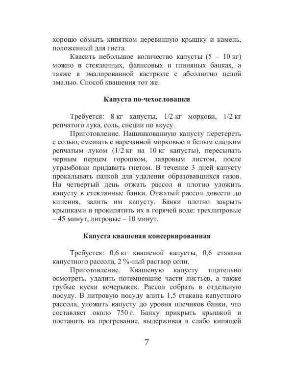 Диета звезд