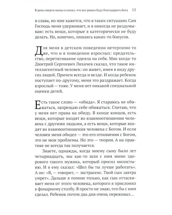 Парсуна. Кн. 2: Неизвестное об известных