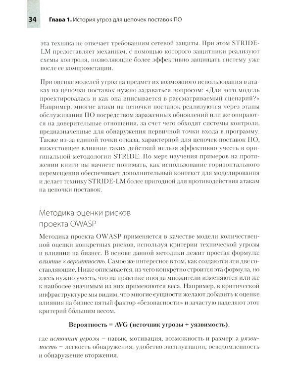 Прозрачное программное обеспечение: безопасность цепочек поставок ПО