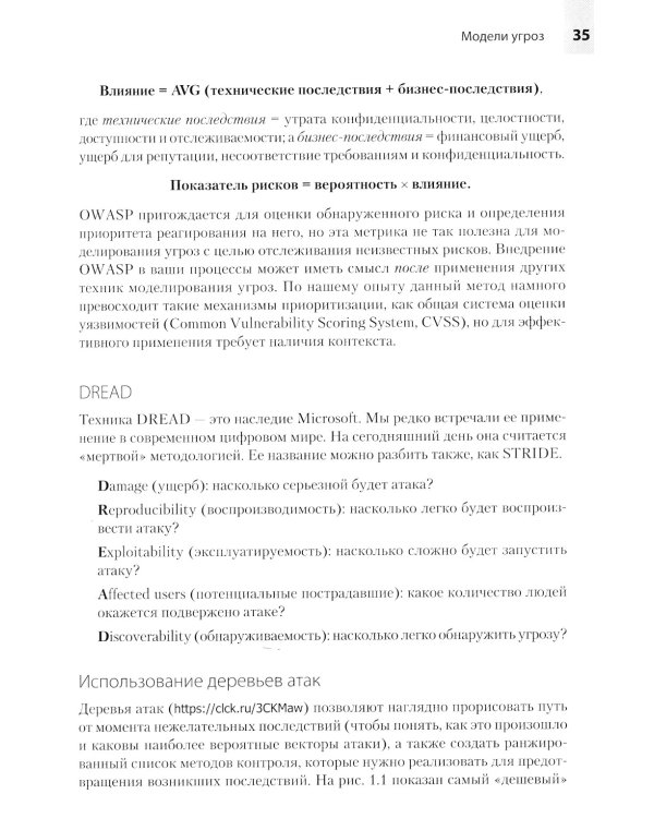 Прозрачное программное обеспечение: безопасность цепочек поставок ПО