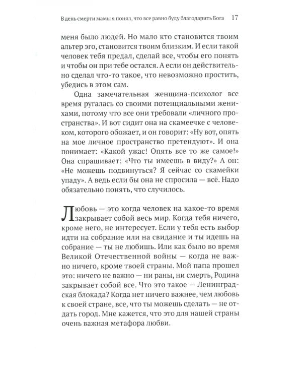 Парсуна. Кн. 2: Неизвестное об известных