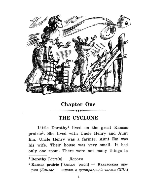 Чудеса страны Оз; Слоненок и другие сказки; Тетрадь для записи английских слов. Уровень Elementary