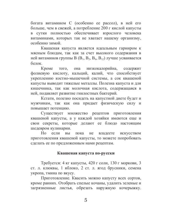 Диета звезд