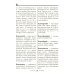 Церковнославянский словарь для толкового чтения Св. Евангелия, Часослова, Псалтири, Октоиха (учебных) и других богослужебных книг