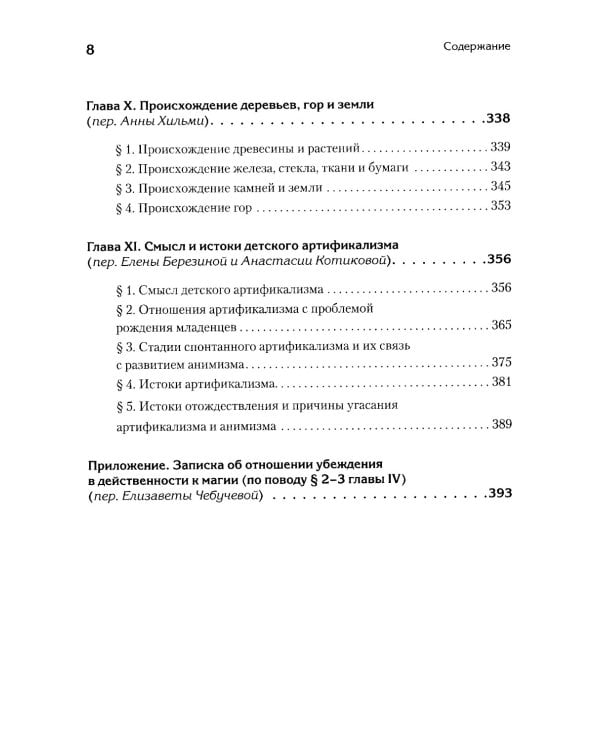 Восприятие мира у детей