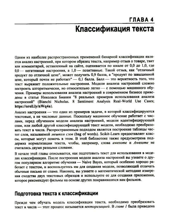 Прикладное машинное обучение и искусственный интеллект для инженеров