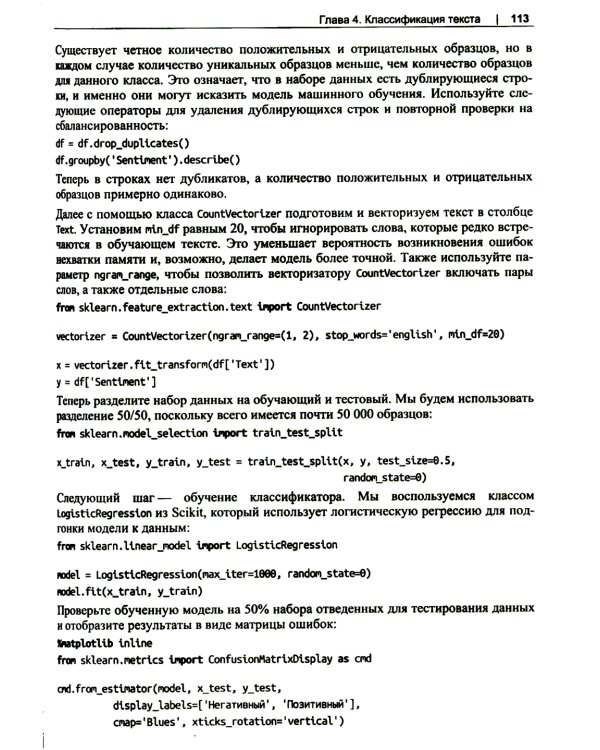 Прикладное машинное обучение и искусственный интеллект для инженеров