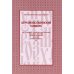 Церковнославянский словарь для толкового чтения Св. Евангелия, Часослова, Псалтири, Октоиха (учебных) и других богослужебных книг