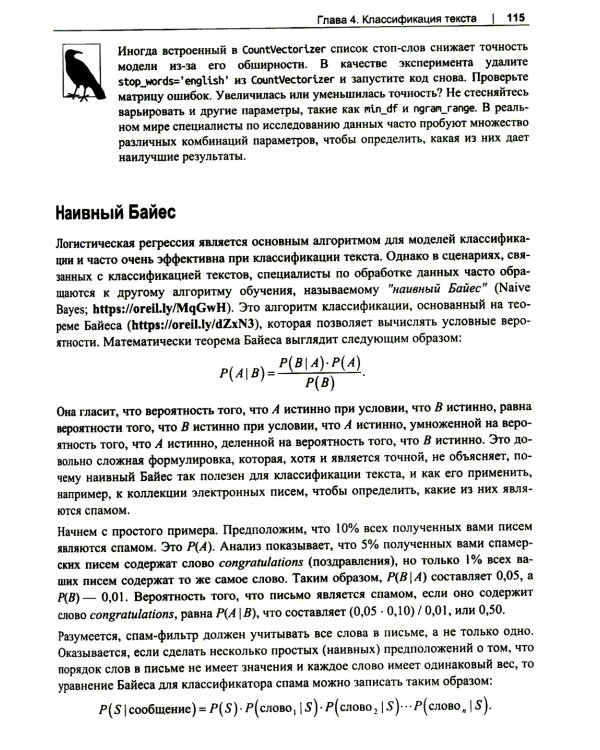 Прикладное машинное обучение и искусственный интеллект для инженеров