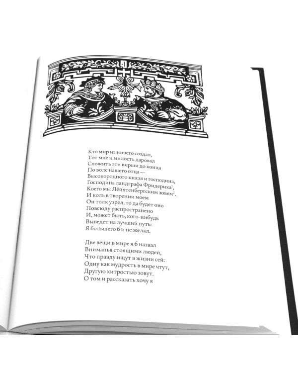 Салмон и Морольф: В 2 кн