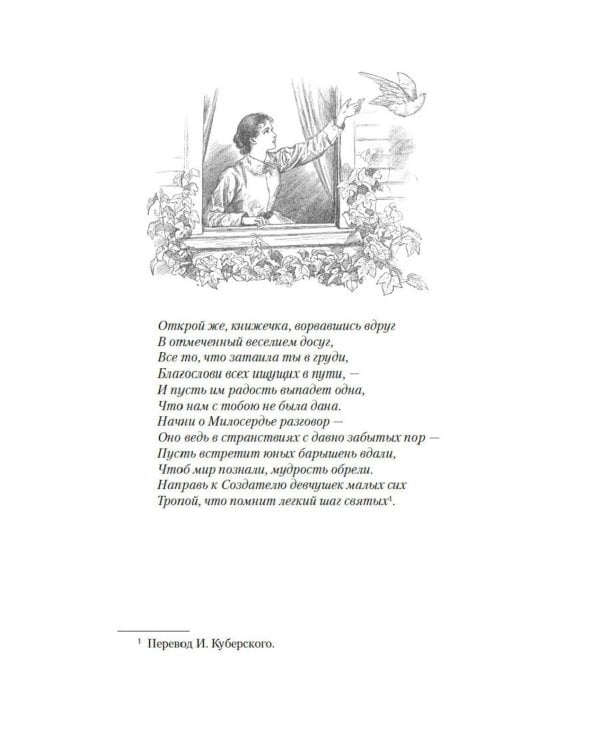 Маленькие женщины: роман