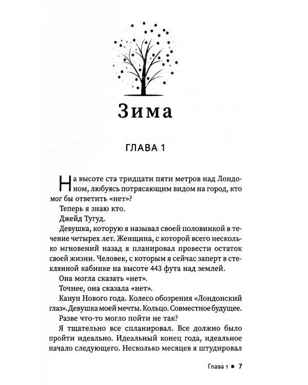 Орел или решка?