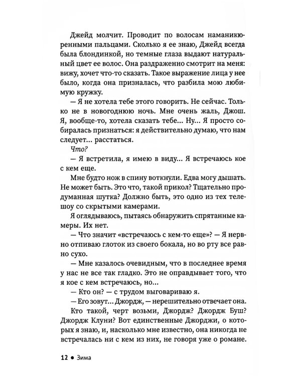 Орел или решка?