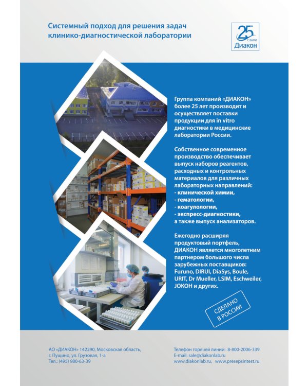 Тактика клинической лабораторной диагностики. Практическое руководство