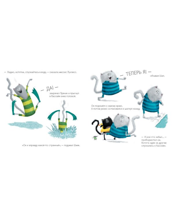 Шмяк учится плавать