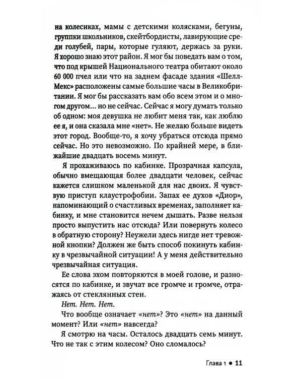 Орел или решка?