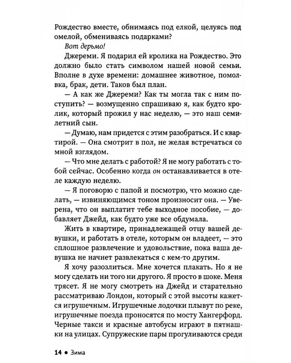 Орел или решка?