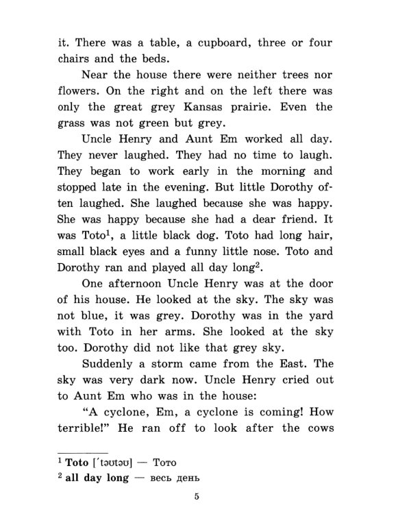 Чудеса страны Оз; Затерянный мир. Рассказы о Шерлоке Холмсе; Тетрадь для записи английских слов: Уровень Elementary