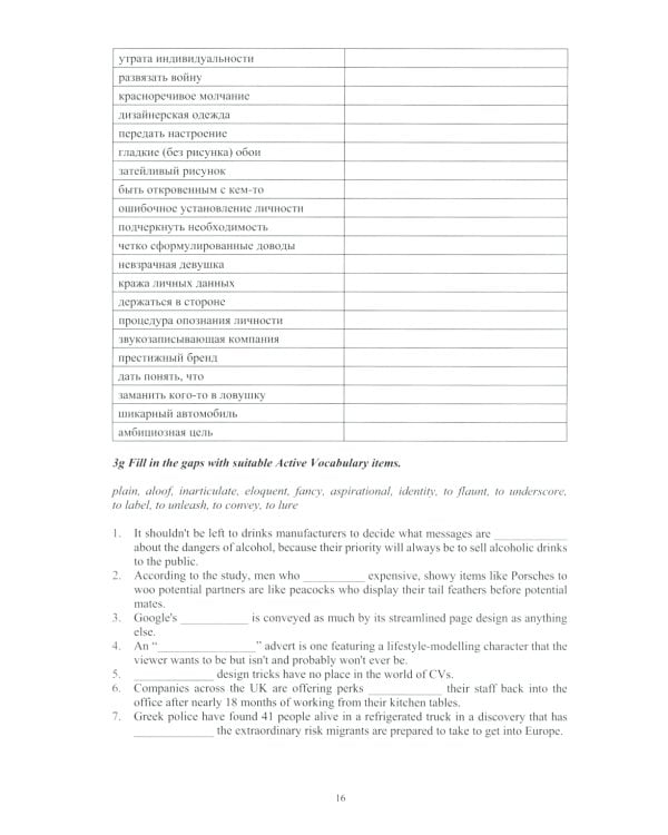 Английский язык. Новая формула успеха = New Winning Formula: Учебник. Уровень В2. В 2 ч. Ч. 2. 2-е изд., доп. и перераб