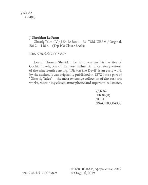 Ghostly Tales IV. Dickon the Devil = Рассказы о призраках 4: на англ.яз