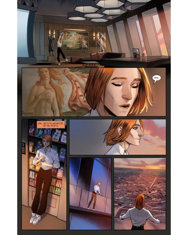 Майор Гром: Игра. Предыстория: книга комиксов (кинообложка)