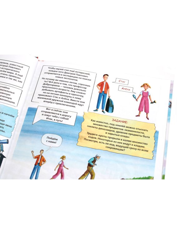 В поисках сокровищ. Книга-путешествие по России в лабиринтах и заданиях