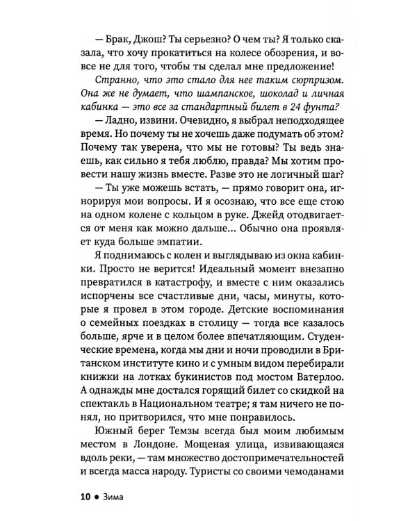 Орел или решка?