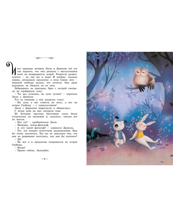 Кролики, которые никого не слушались