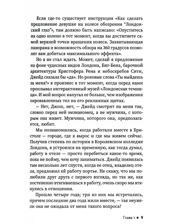 Орел или решка?