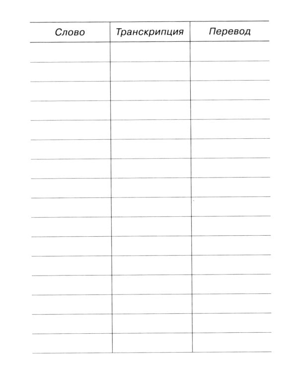 Чудеса страны Оз; Затерянный мир. Рассказы о Шерлоке Холмсе; Тетрадь для записи английских слов: Уровень Elementary