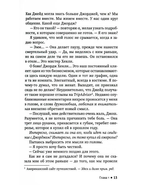 Орел или решка?