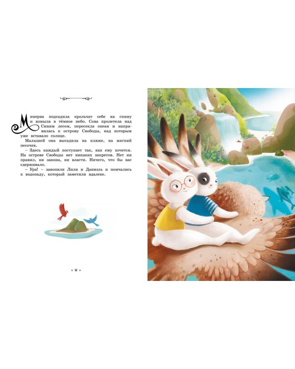 Кролики, которые никого не слушались