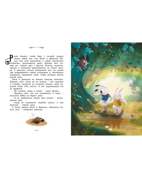 Кролики, которые никого не слушались