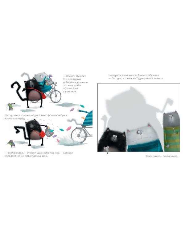 Шмяк учится плавать