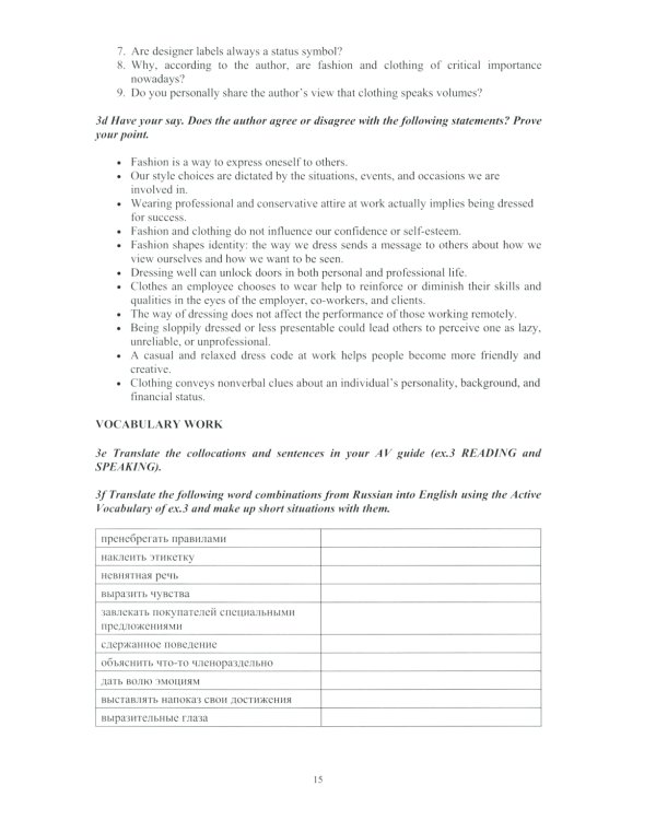 Английский язык. Новая формула успеха = New Winning Formula: Учебник. Уровень В2. В 2 ч. Ч. 2. 2-е изд., доп. и перераб