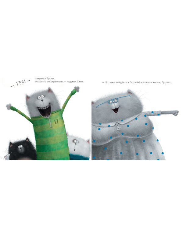 Шмяк учится плавать