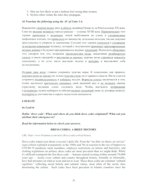 Английский язык. Новая формула успеха = New Winning Formula: Учебник. Уровень В2. В 2 ч. Ч. 2. 2-е изд., доп. и перераб