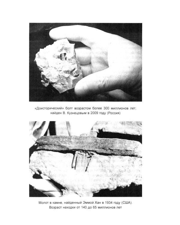 4-й рейх. Грядущая раса Полой земли