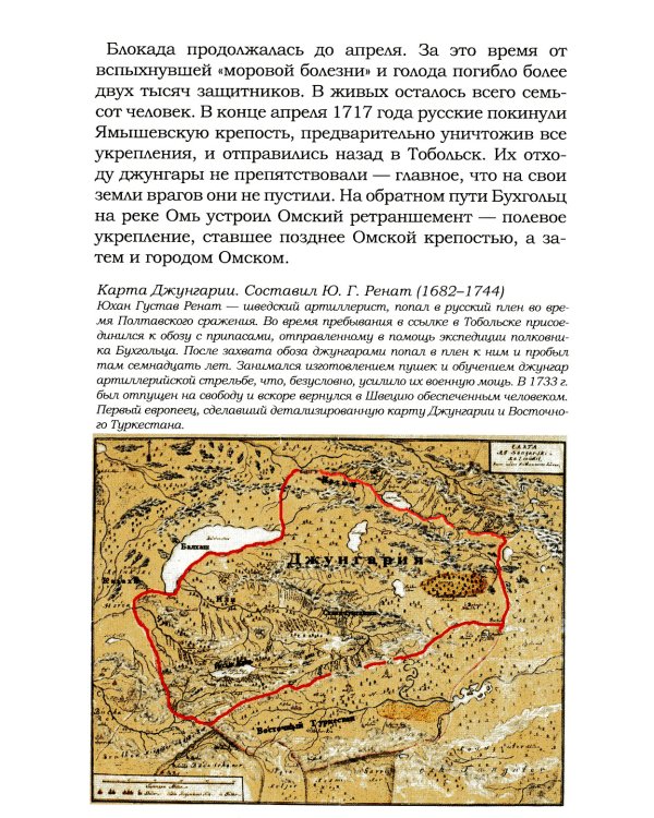 Туркестанская эпопея. Рассказы об утверждении Российской империи в Туркестане