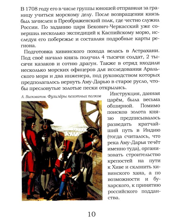 Туркестанская эпопея. Рассказы об утверждении Российской империи в Туркестане