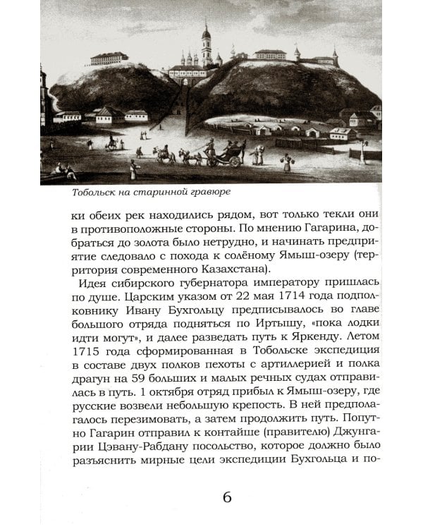 Туркестанская эпопея. Рассказы об утверждении Российской империи в Туркестане